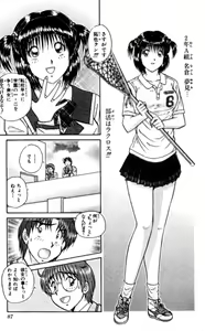 Page 87 of Shocking Boy EX vol 1 - preview thumbnail