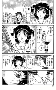 Page 88 of Shocking Boy EX vol 1 - preview thumbnail