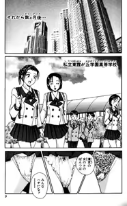 Page 9 of Shocking Boy EX vol 1 - preview thumbnail