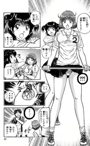 Page 91 of Shocking Boy EX vol 1 - preview thumbnail