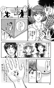 Page 92 of Shocking Boy EX vol 1 - preview thumbnail