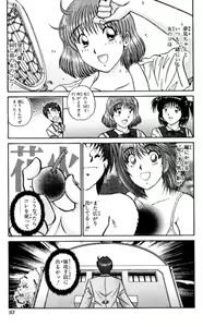 Page 93 of Shocking Boy EX vol 1 - preview thumbnail