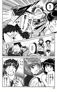 Page 98 of Shocking Boy EX vol 1 - preview thumbnail