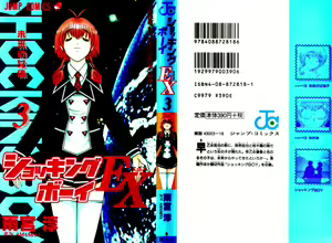 Shocking Boy EX vol 3 - hentai manga cover image