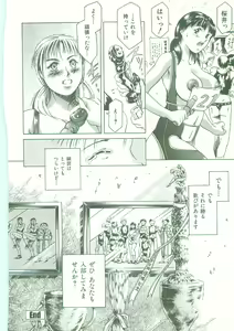 Page 117 of Maid Zukushi - Eat Up Maiden. - preview thumbnail