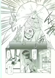 Page 33 of Maid Zukushi - Eat Up Maiden. - preview thumbnail
