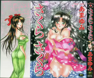 sakura sakura — hentai manga cover on Fhentai