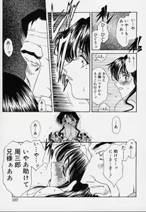 Page 102 of sakura sakura - preview thumbnail