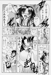 Page 137 of sakura sakura - preview thumbnail