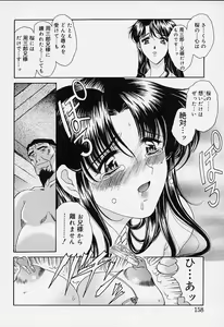Page 153 of sakura sakura - preview thumbnail