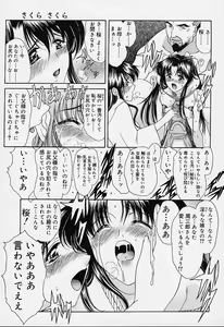 Page 156 of sakura sakura - preview thumbnail
