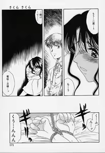 Page 166 of sakura sakura - preview thumbnail