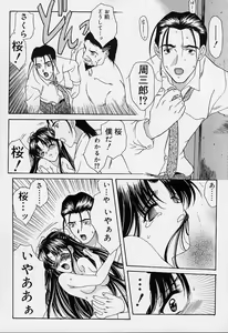 Page 176 of sakura sakura - preview thumbnail