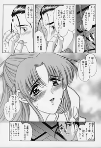 Page 192 of sakura sakura - preview thumbnail