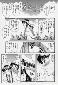 Page 208 of sakura sakura - preview thumbnail