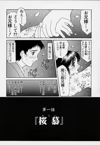 Page 3 of sakura sakura - preview thumbnail