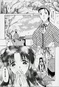 Page 4 of sakura sakura - preview thumbnail