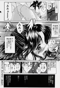 Page 41 of sakura sakura - preview thumbnail