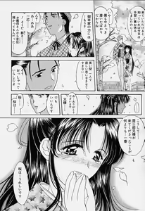 Page 5 of sakura sakura - preview thumbnail
