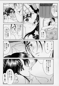 Page 53 of sakura sakura - preview thumbnail