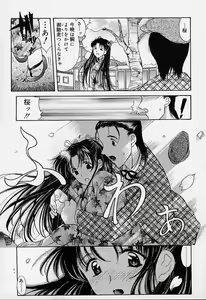 Page 6 of sakura sakura - preview thumbnail