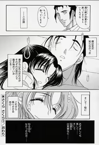 Page 61 of sakura sakura - preview thumbnail