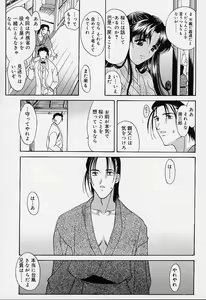 Page 66 of sakura sakura - preview thumbnail