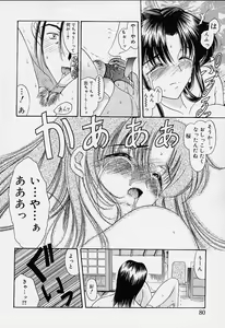 Page 75 of sakura sakura - preview thumbnail