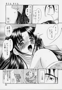 Page 78 of sakura sakura - preview thumbnail