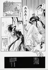 Page 80 of sakura sakura - preview thumbnail