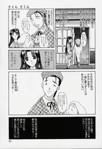 Page 8 of sakura sakura - preview thumbnail