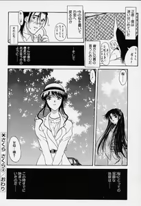 Page 81 of sakura sakura - preview thumbnail