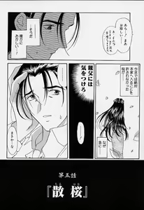 Page 83 of sakura sakura - preview thumbnail