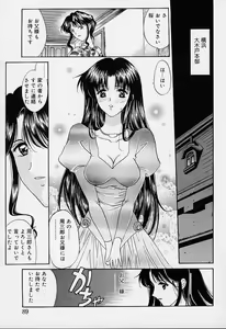 Page 84 of sakura sakura - preview thumbnail