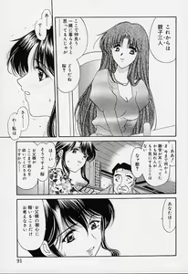 Page 86 of sakura sakura - preview thumbnail