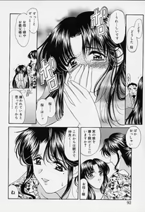 Page 87 of sakura sakura - preview thumbnail