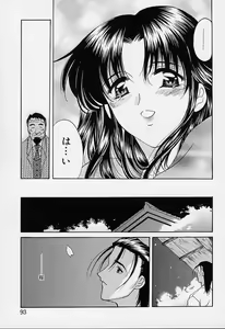 Page 88 of sakura sakura - preview thumbnail