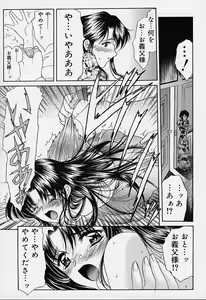 Page 90 of sakura sakura - preview thumbnail
