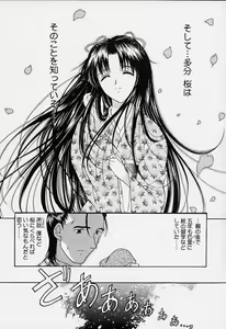 Page 9 of sakura sakura - preview thumbnail