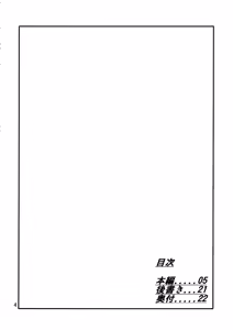 Page 3 of Hibari-chan no Usui Hon - preview thumbnail