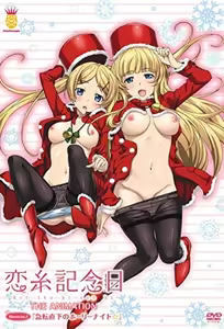 Koiito Kinenbi 2 — hentai manga cover on Fhentai