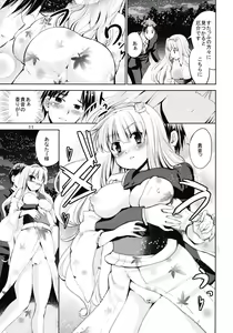 Page 11 of TAKANE H6 - preview thumbnail