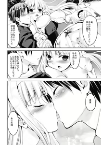 Page 12 of TAKANE H6 - preview thumbnail