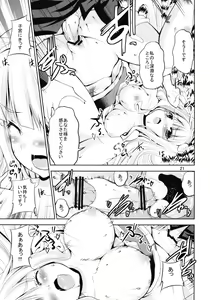 Page 21 of TAKANE H6 - preview thumbnail