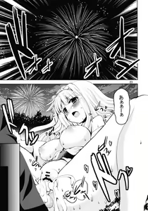 Page 23 of TAKANE H6 - preview thumbnail