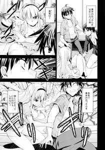 Page 25 of TAKANE H6 - preview thumbnail