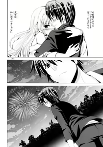 Page 26 of TAKANE H6 - preview thumbnail