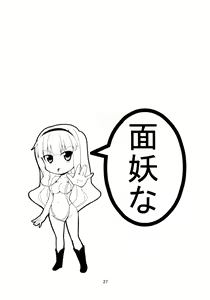 Page 27 of TAKANE H6 - preview thumbnail
