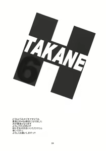 Page 4 of TAKANE H6 - preview thumbnail
