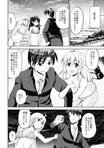 Page 6 of TAKANE H6 - preview thumbnail